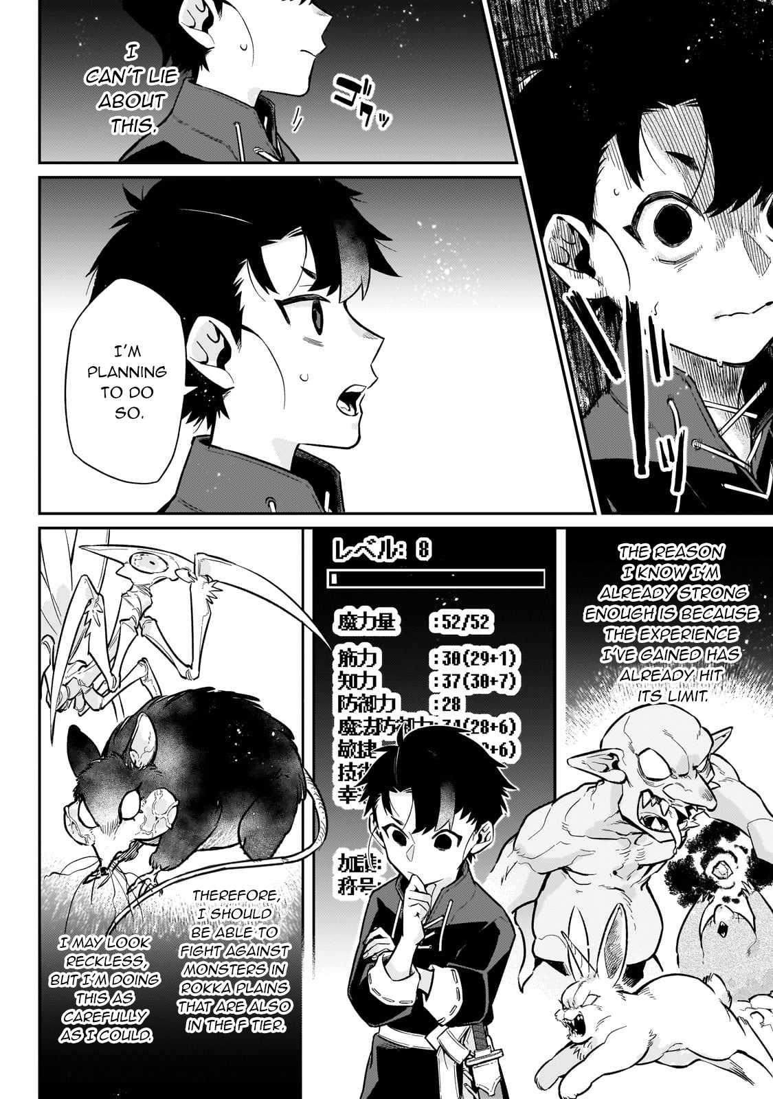 Ikitsuku Saki wa Yuusha ka Maou ka Chapter 13 - Page 17