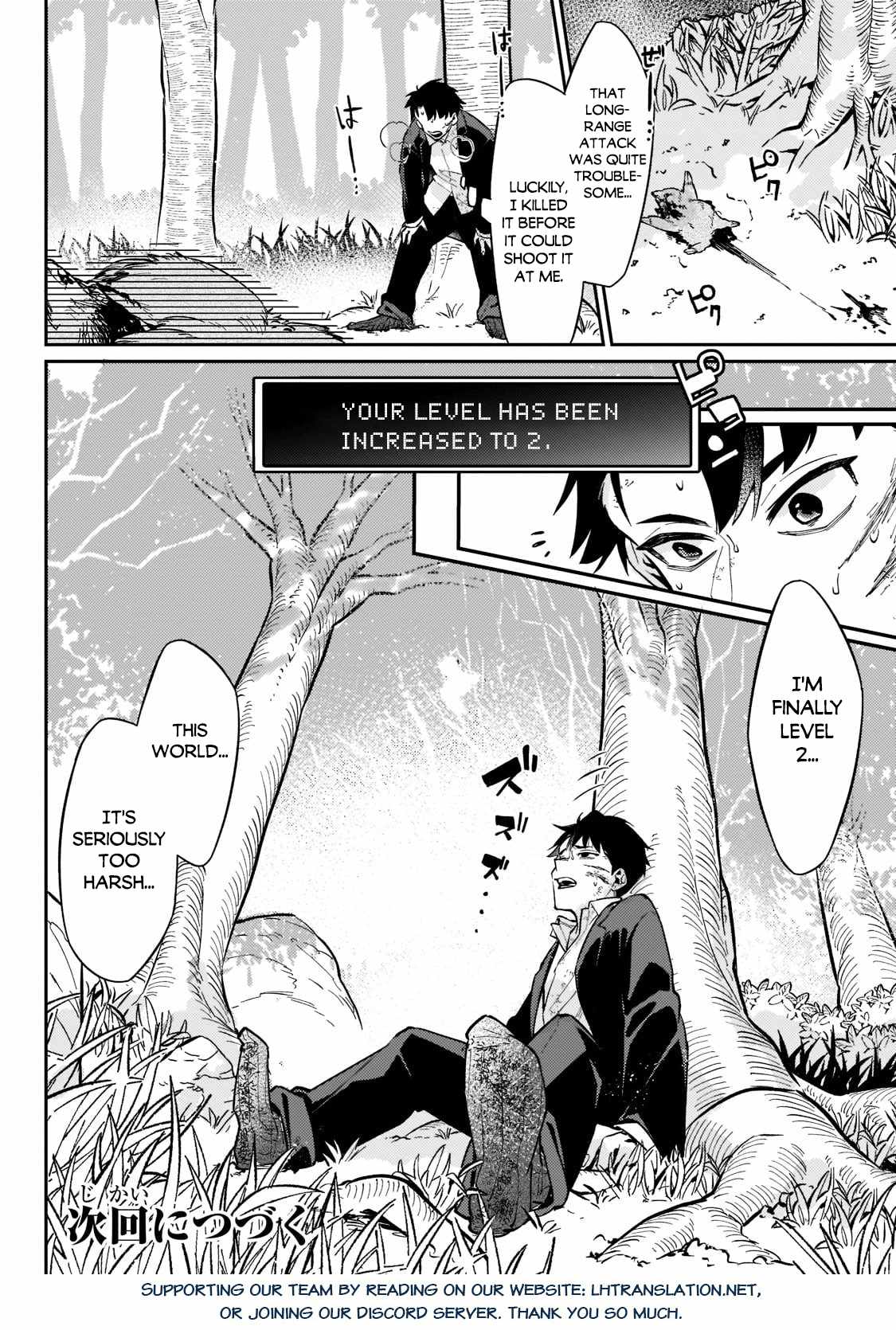 Ikitsuku Saki wa Yuusha ka Maou ka Chapter 2 - Page 23