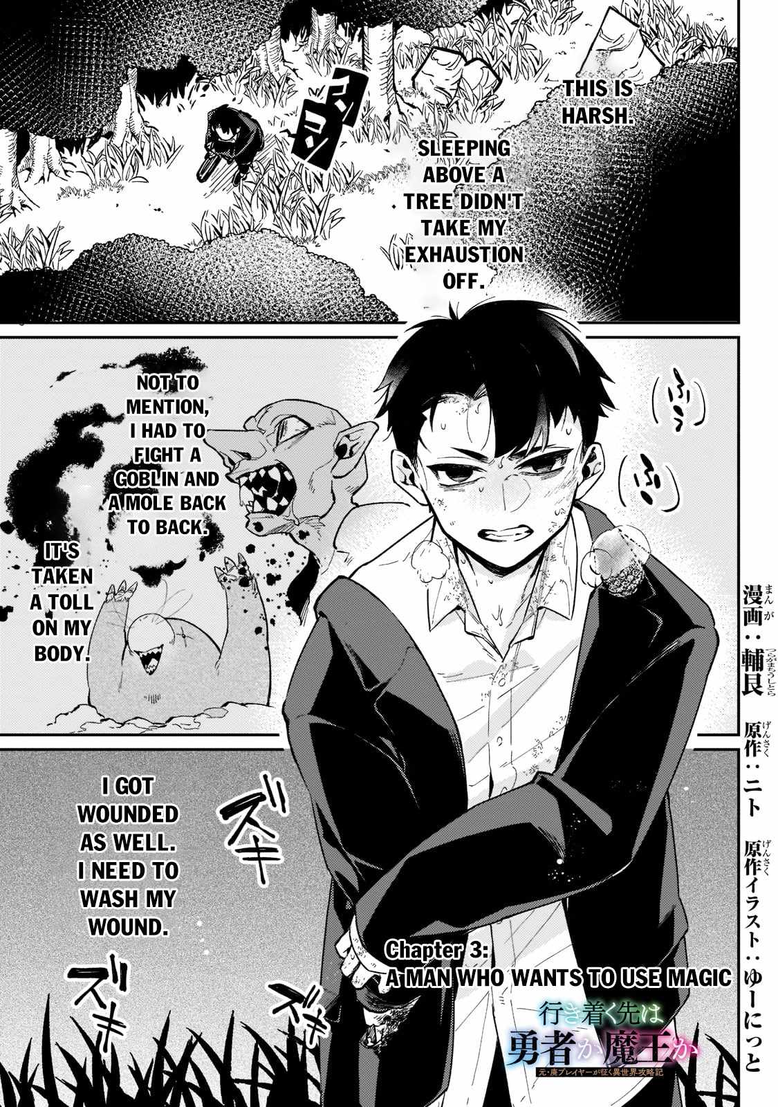 Ikitsuku Saki wa Yuusha ka Maou ka Chapter 3 - Page 2