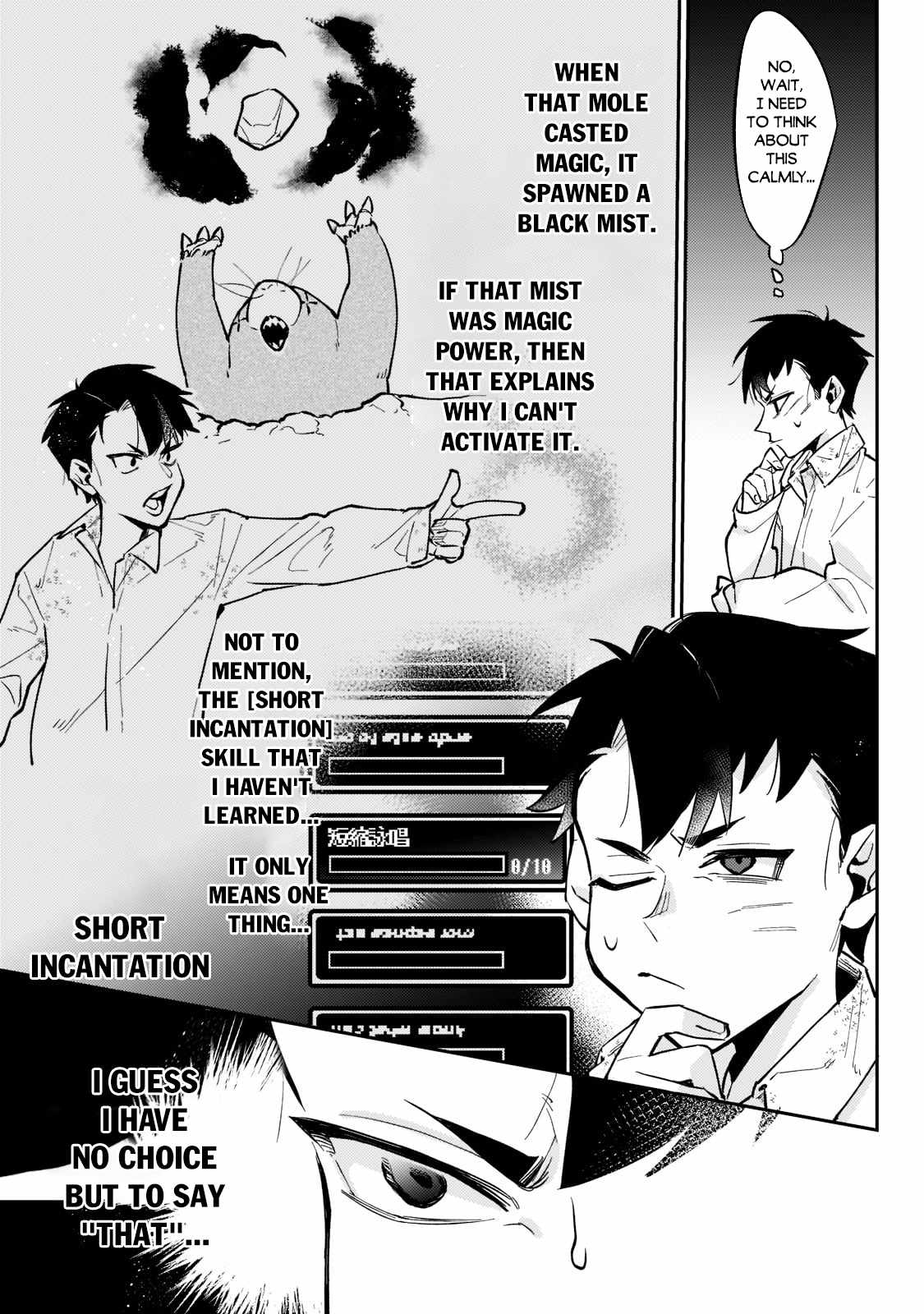 Ikitsuku Saki wa Yuusha ka Maou ka Chapter 3 - Page 12