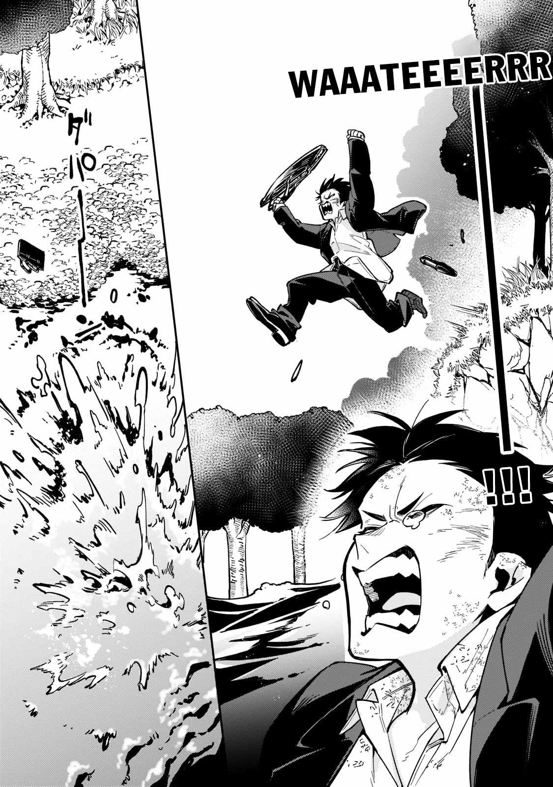 Ikitsuku Saki wa Yuusha ka Maou ka Chapter 3 - Page 4