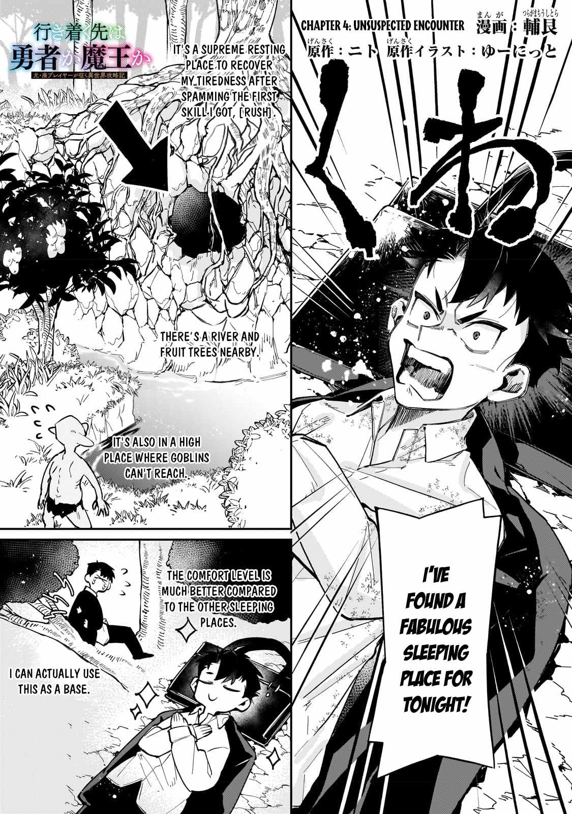 Ikitsuku Saki wa Yuusha ka Maou ka Chapter 4 - Page 2