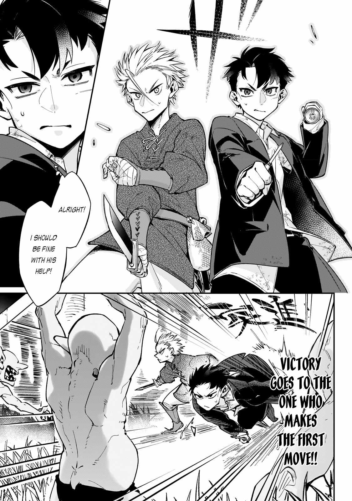 Ikitsuku Saki wa Yuusha ka Maou ka Chapter 4 - Page 16