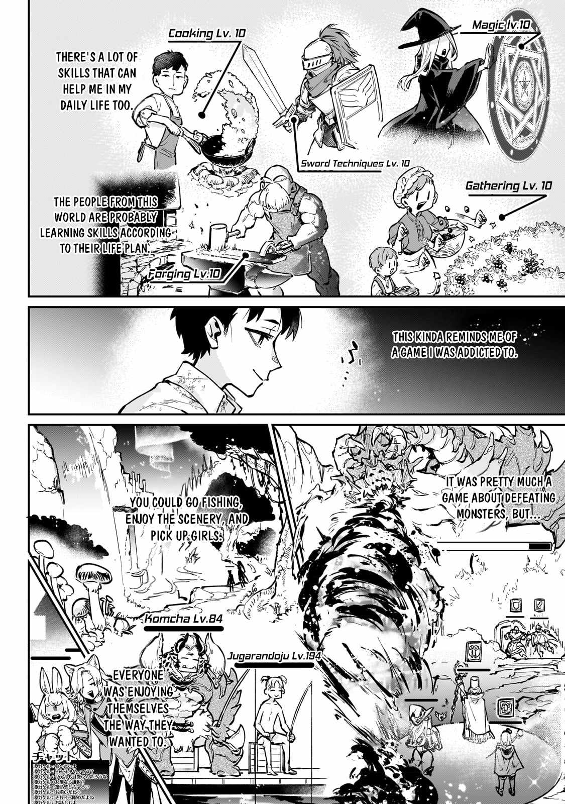 Ikitsuku Saki wa Yuusha ka Maou ka Chapter 4 - Page 5