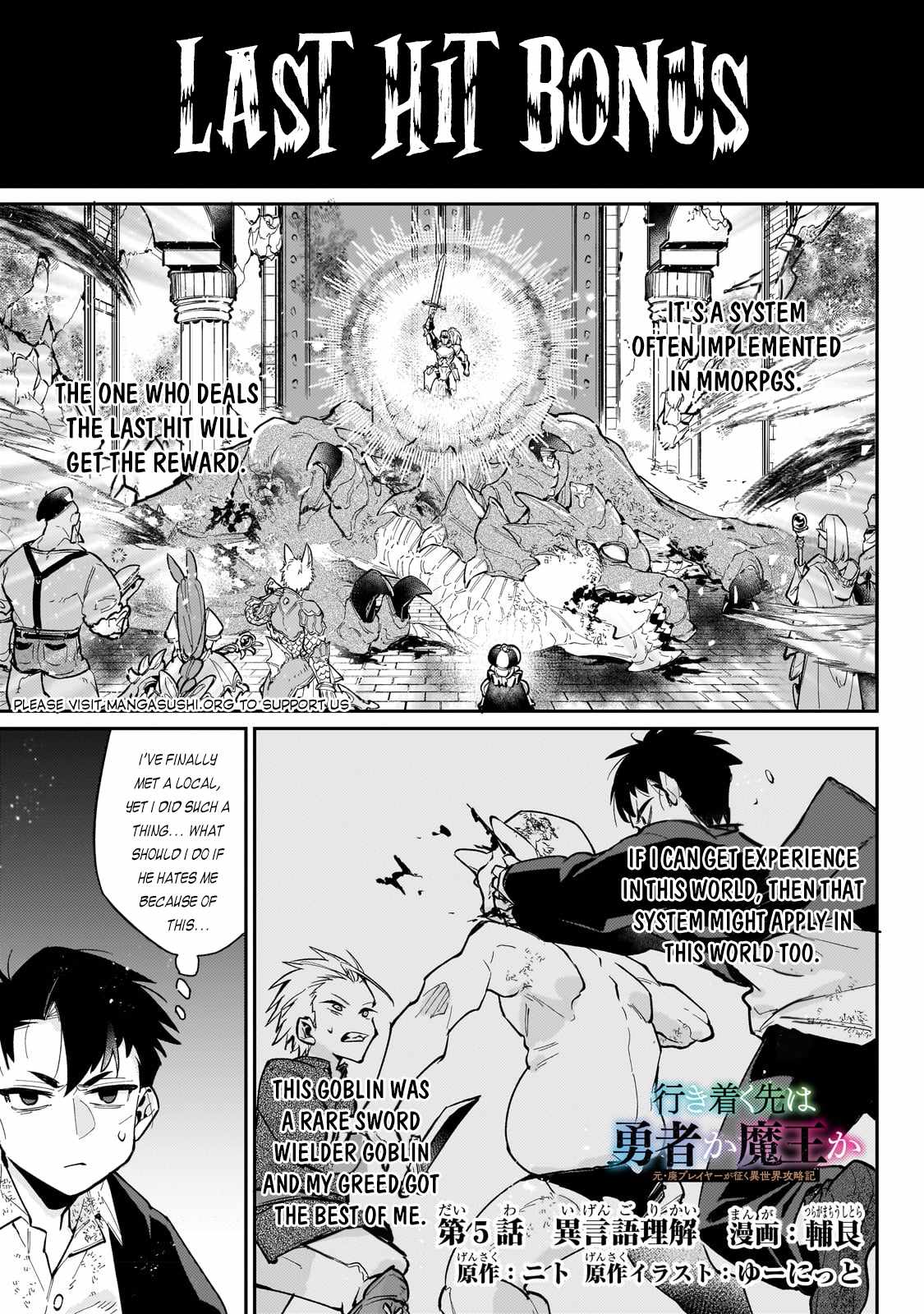 Ikitsuku Saki wa Yuusha ka Maou ka Chapter 5 - Page 2