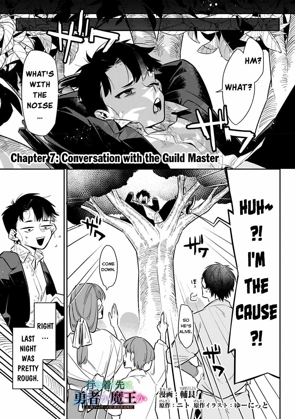 Ikitsuku Saki wa Yuusha ka Maou ka Chapter 7 - Page 2