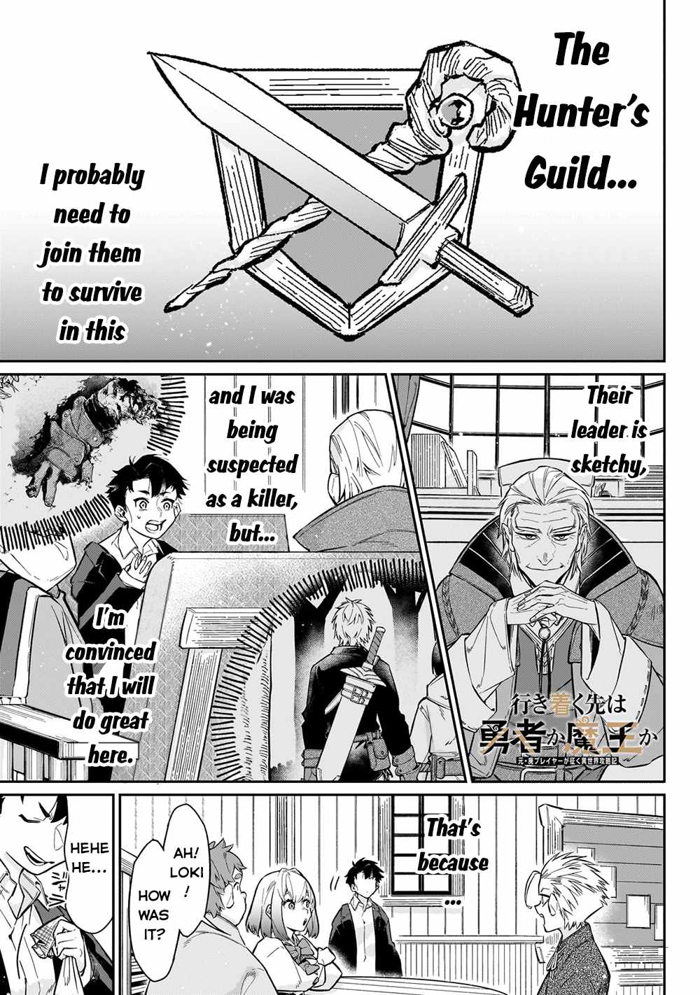 Ikitsuku Saki wa Yuusha ka Maou ka Chapter 8 - Page 2