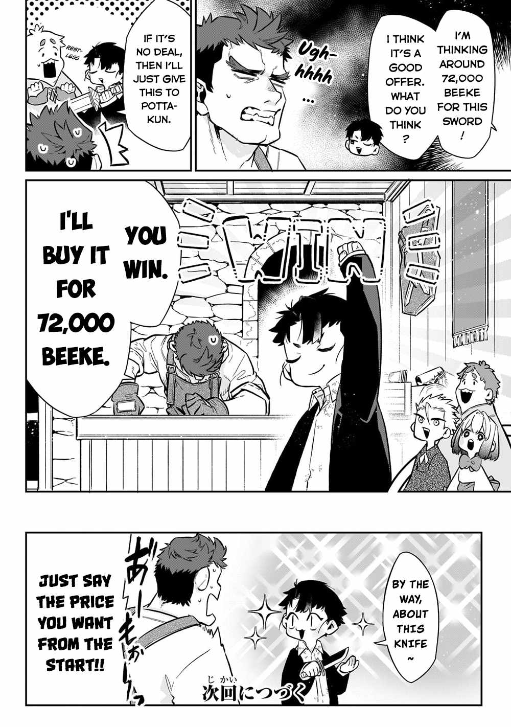 Ikitsuku Saki wa Yuusha ka Maou ka Chapter 8 - Page 21