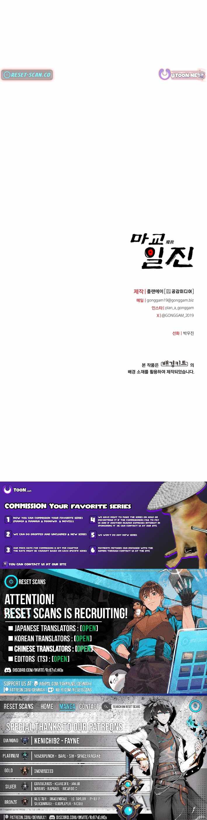 Iljin Demonic Cult Chapter 42 - Page 21