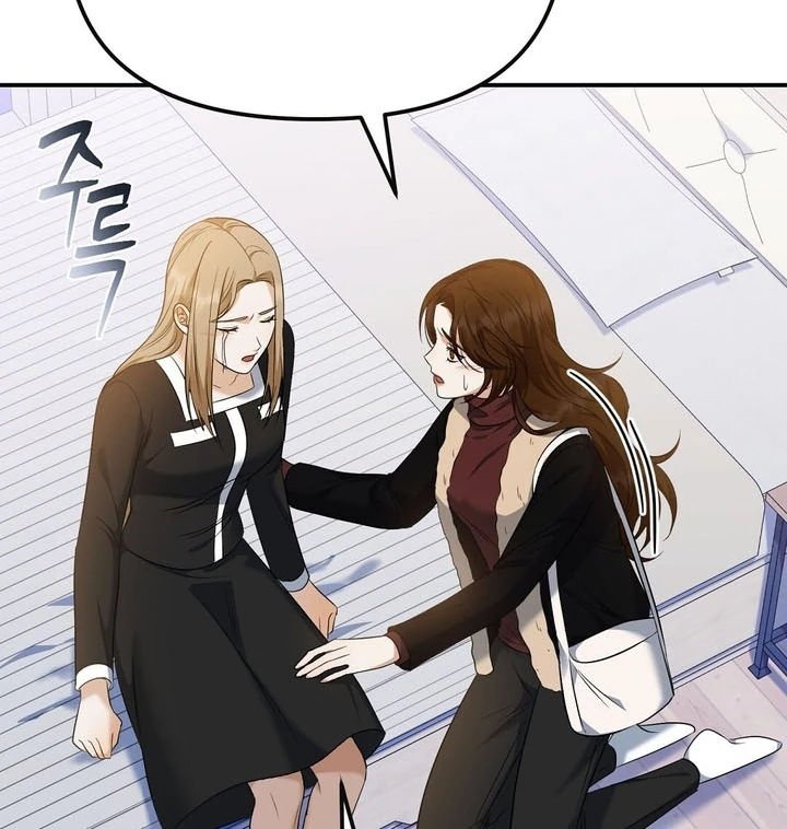 I’ll Do It For You, Oppa Chapter 1 - Page 96