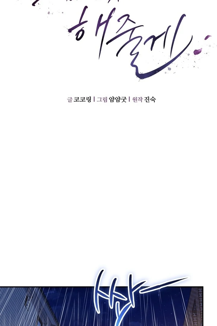 I’ll Do It For You, Oppa Chapter 10 - Page 93