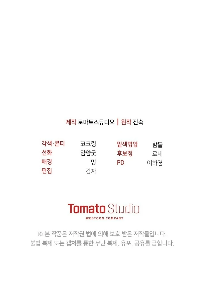 I’ll Do It For You, Oppa Chapter 14 - Page 124