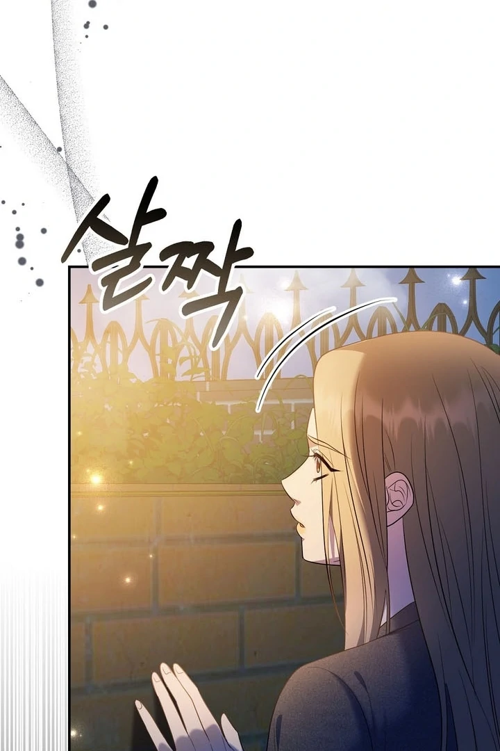 I’ll Do It For You, Oppa Chapter 2 - Page 106