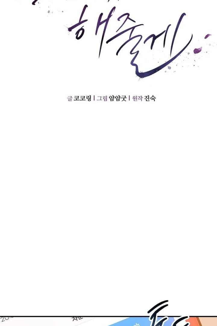 I’ll Do It For You, Oppa Chapter 20 - Page 60