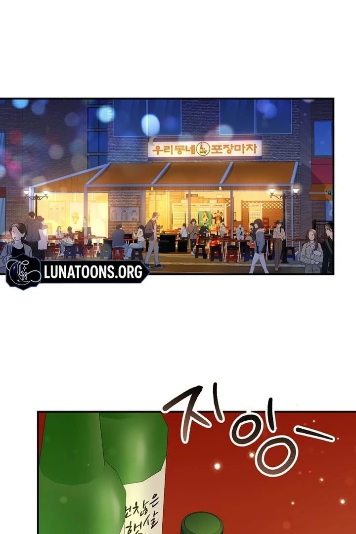 I’ll Do It For You, Oppa Chapter 9 - Page 44