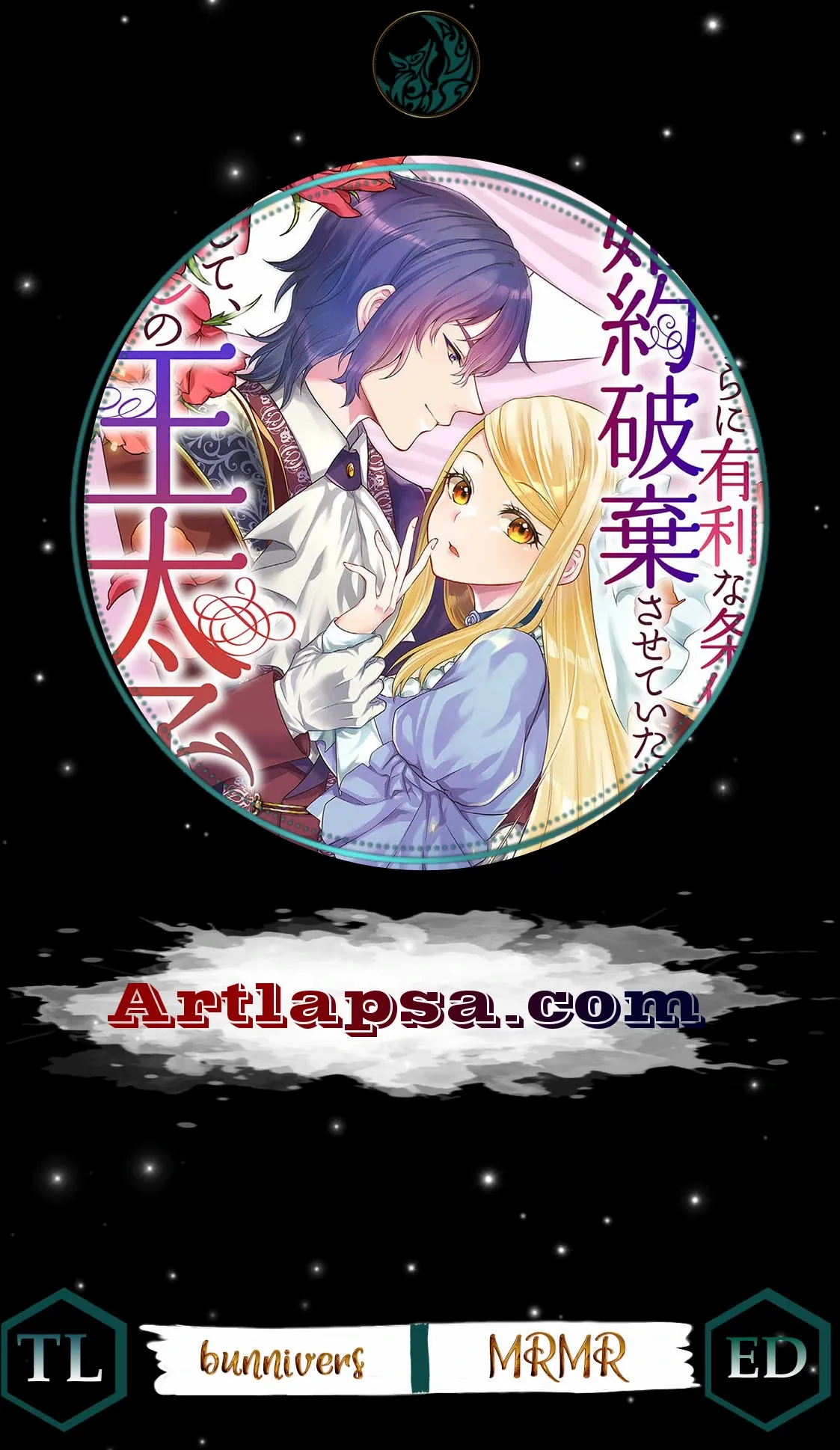 I’ll Get the Engagement Broken on the Most Favorable Terms Possible! Chapter 4 - Page 2