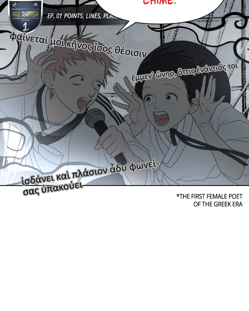 Illip Art High School Students Chapter 19 - Page 124