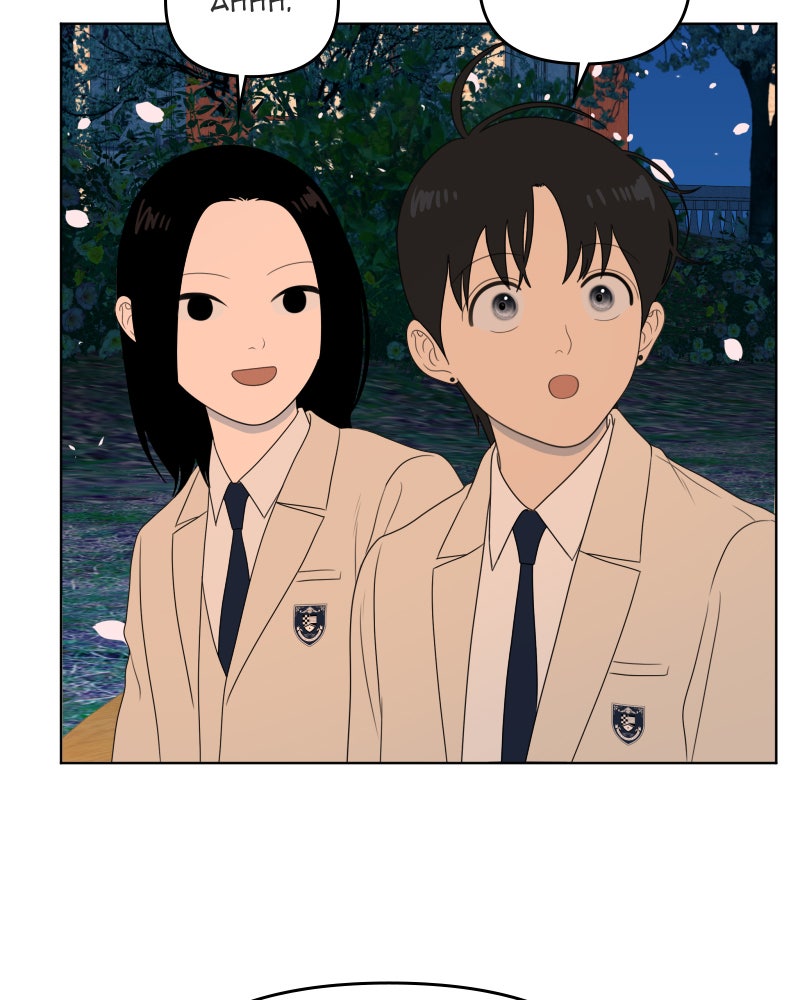 Illip Art High School Students Chapter 44 - Page 97