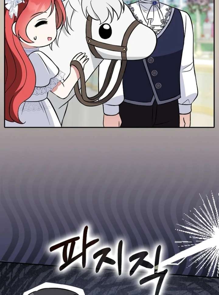 I’m a Fake Bride Who Will Run Away Someday Chapter 17 - Page 105