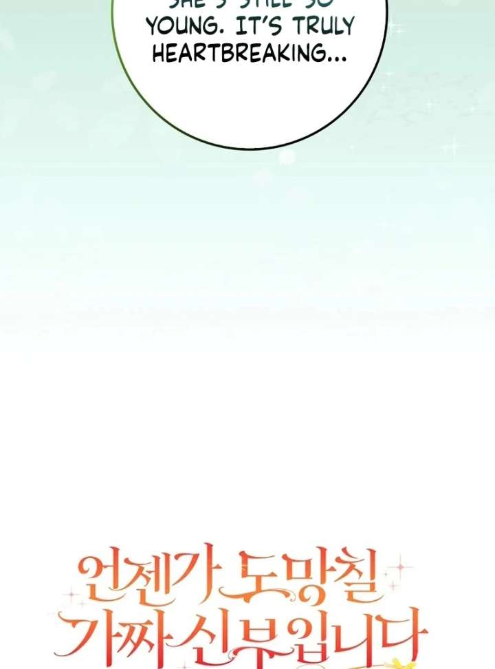 I’m a Fake Bride Who Will Run Away Someday Chapter 17 - Page 15