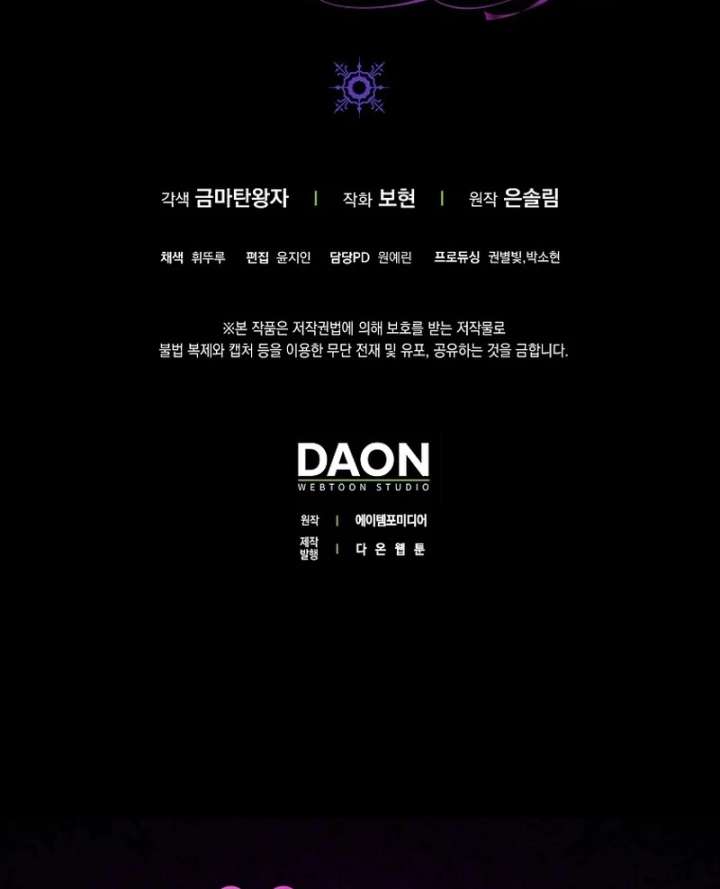 I’m a Fake Bride Who Will Run Away Someday Chapter 18 - Page 174