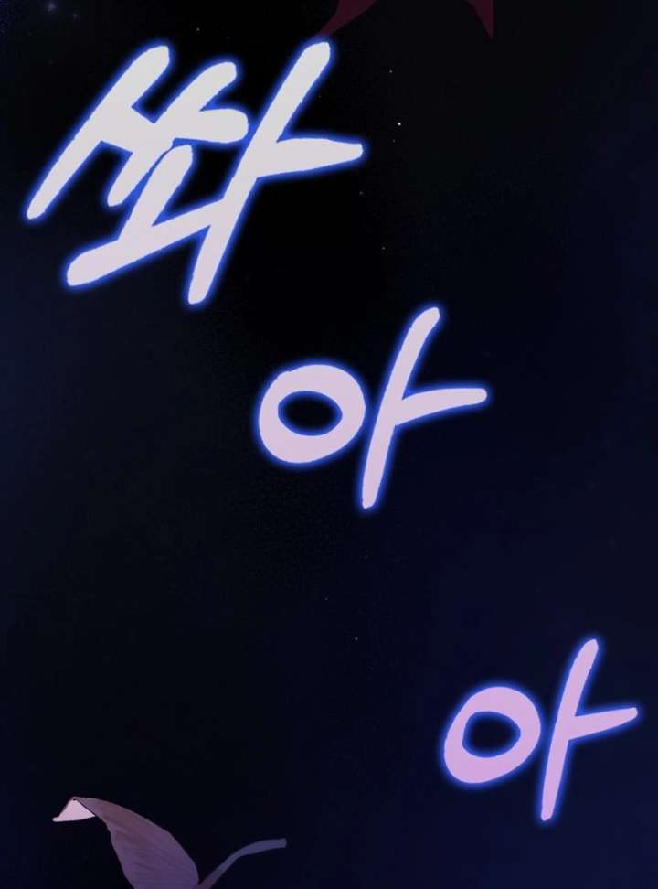 I’m a Fake Bride Who Will Run Away Someday Chapter 19 - Page 148