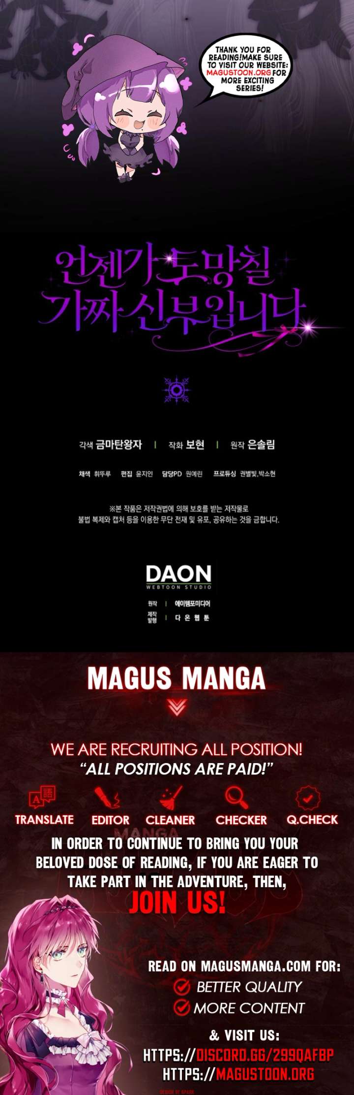 I’m a Fake Bride Who Will Run Away Someday Chapter 3 - Page 11