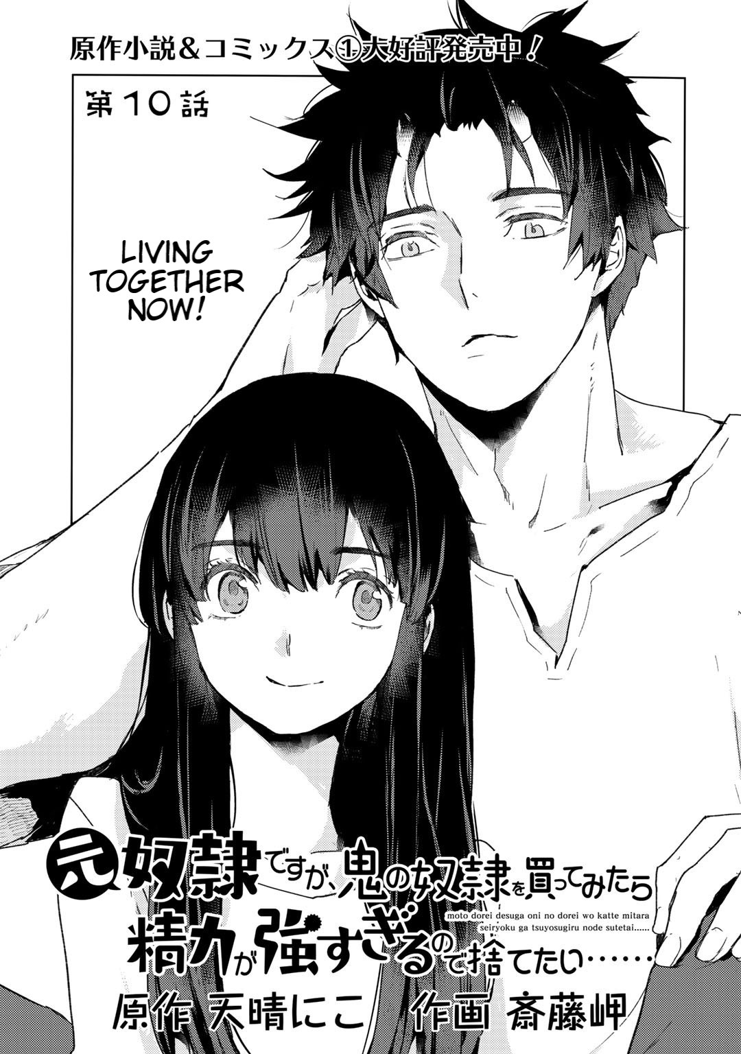 I’m a Former Slave, but I Tried to Buy an Oni Slave Who I Later Found to Have Too Much Energy, so I Want to Throw Him Away… Chapter 10 - Page 1