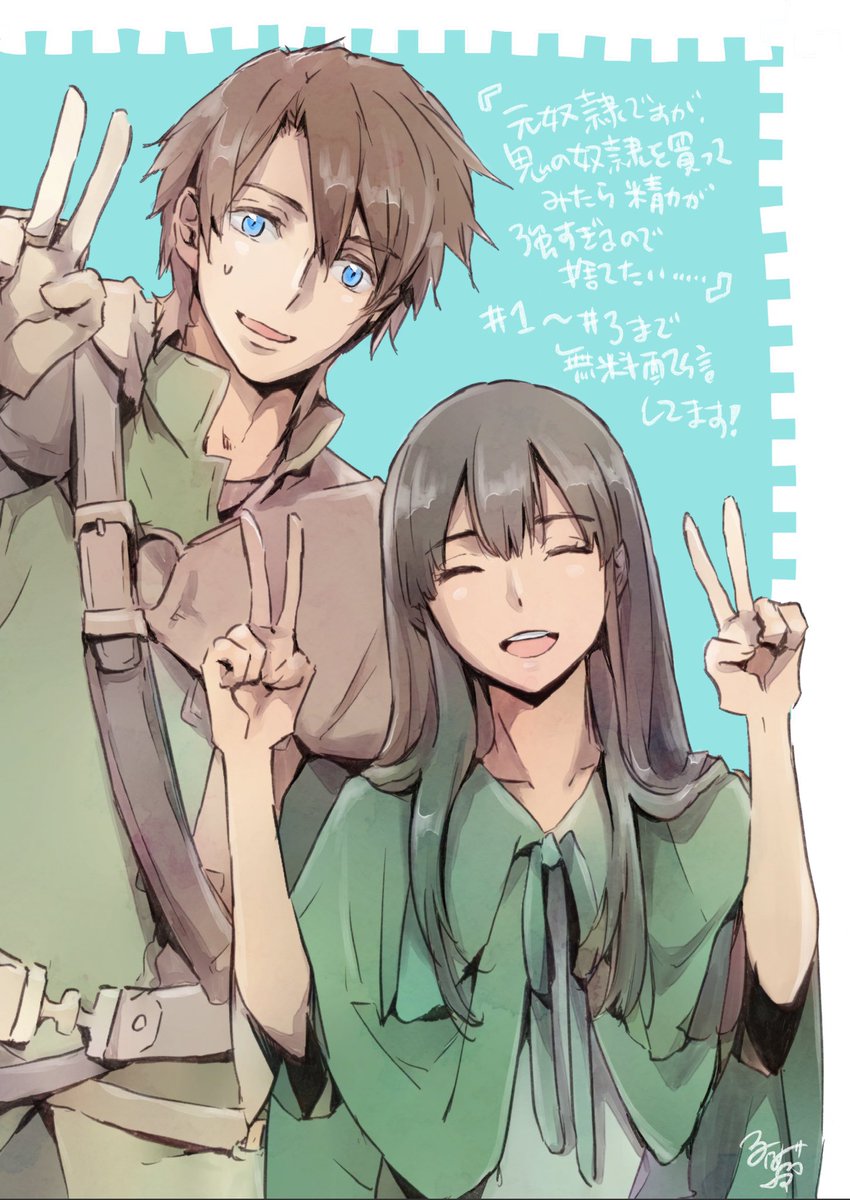 I’m a Former Slave, but I Tried to Buy an Oni Slave Who I Later Found to Have Too Much Energy, so I Want to Throw Him Away… Chapter 10 - Page 36