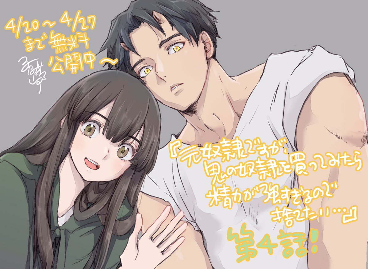 I’m a Former Slave, but I Tried to Buy an Oni Slave Who I Later Found to Have Too Much Energy, so I Want to Throw Him Away… Chapter 10 - Page 37