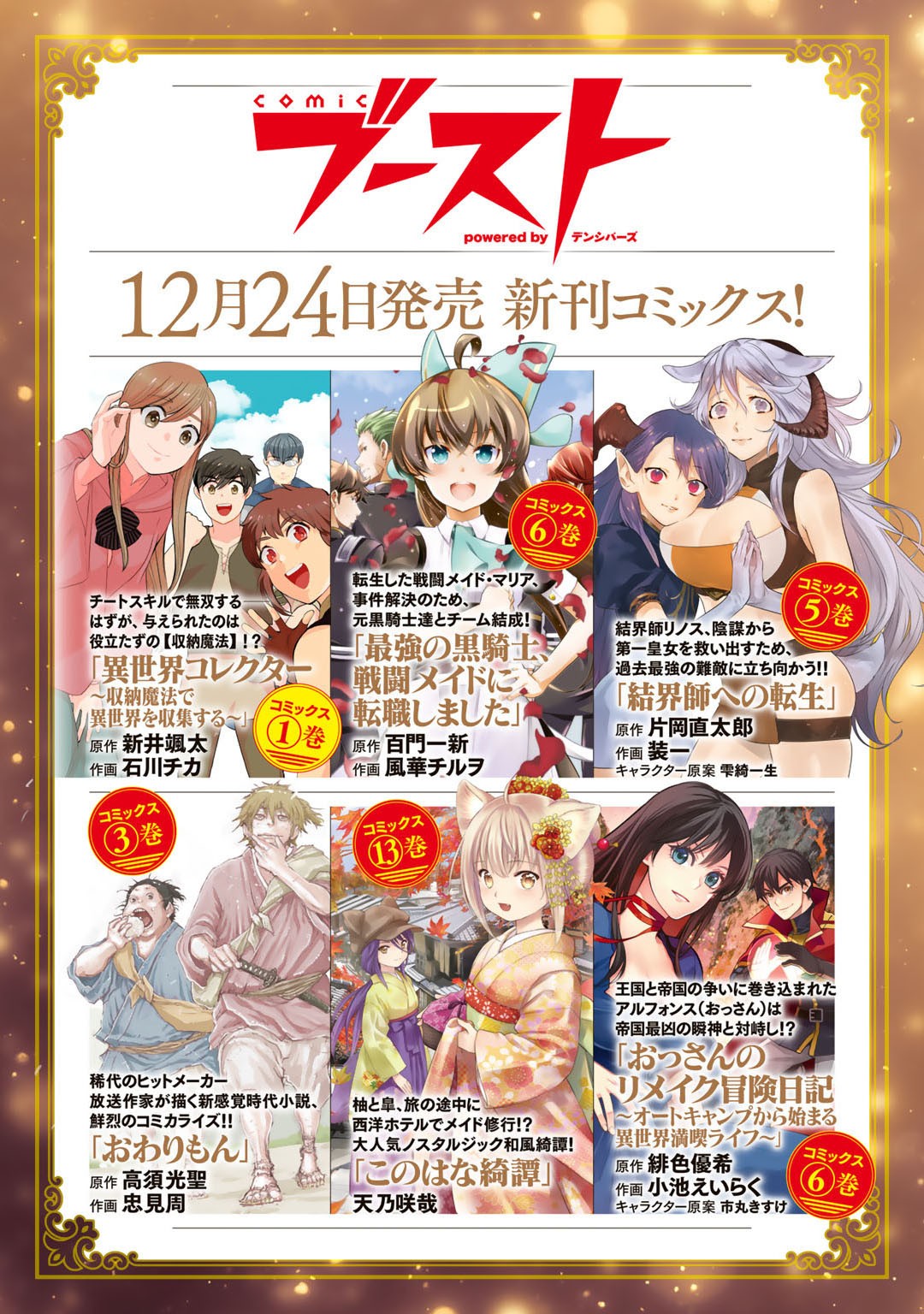 I’m a Former Slave, but I Tried to Buy an Oni Slave Who I Later Found to Have Too Much Energy, so I Want to Throw Him Away… Chapter 11 - Page 32