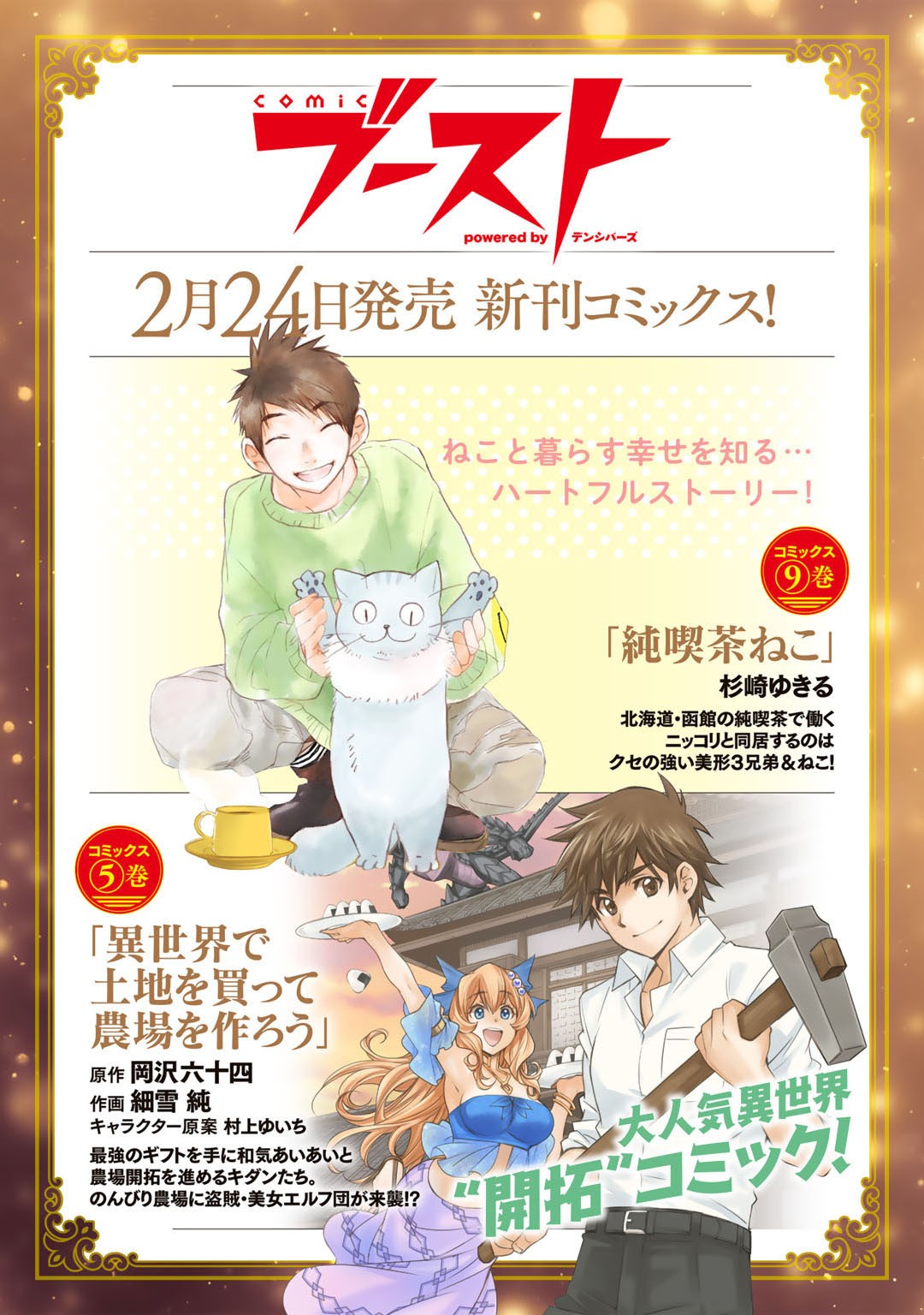 I’m a Former Slave, but I Tried to Buy an Oni Slave Who I Later Found to Have Too Much Energy, so I Want to Throw Him Away… Chapter 13 - Page 30