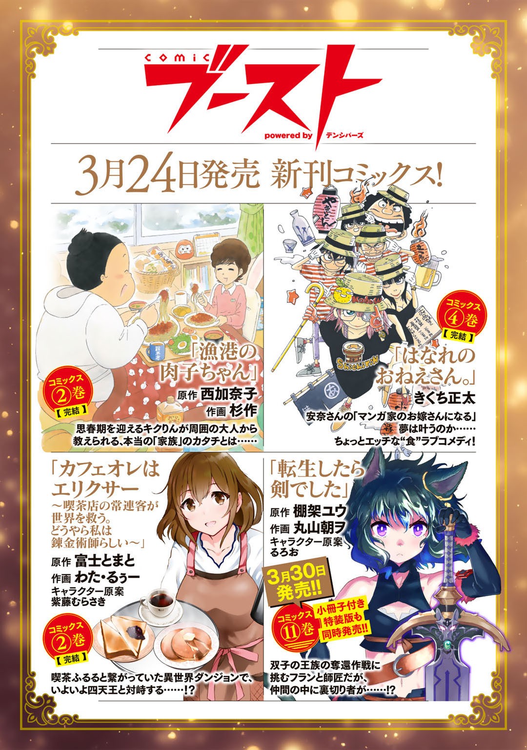 I’m a Former Slave, but I Tried to Buy an Oni Slave Who I Later Found to Have Too Much Energy, so I Want to Throw Him Away… Chapter 14 - Page 26