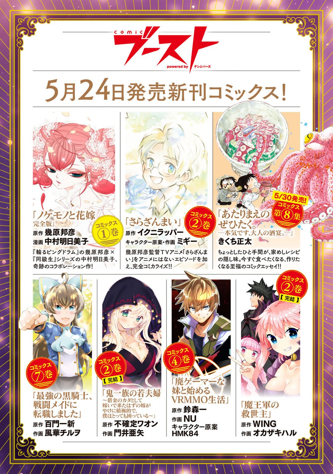 I’m a Former Slave, but I Tried to Buy an Oni Slave Who I Later Found to Have Too Much Energy, so I Want to Throw Him Away… Chapter 16 - Page 29