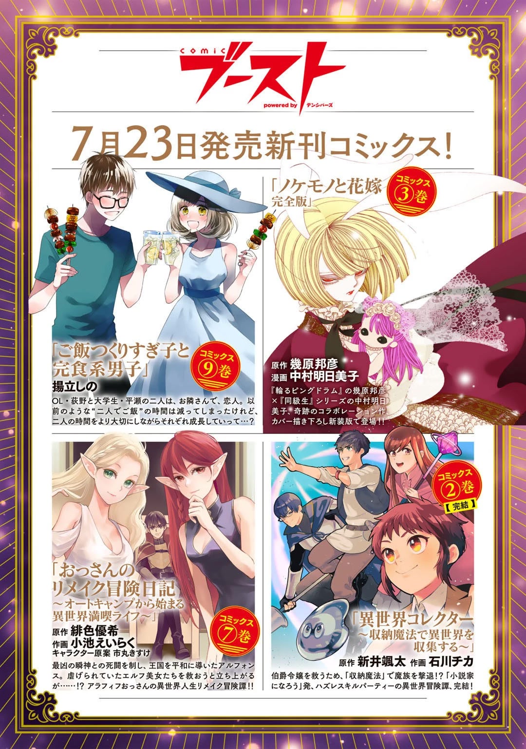 I’m a Former Slave, but I Tried to Buy an Oni Slave Who I Later Found to Have Too Much Energy, so I Want to Throw Him Away… Chapter 18 - Page 21