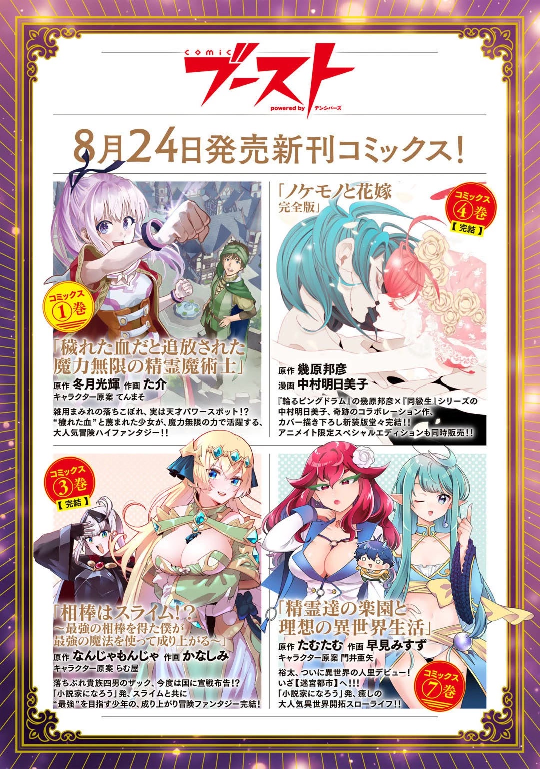 I’m a Former Slave, but I Tried to Buy an Oni Slave Who I Later Found to Have Too Much Energy, so I Want to Throw Him Away… Chapter 19 - Page 23