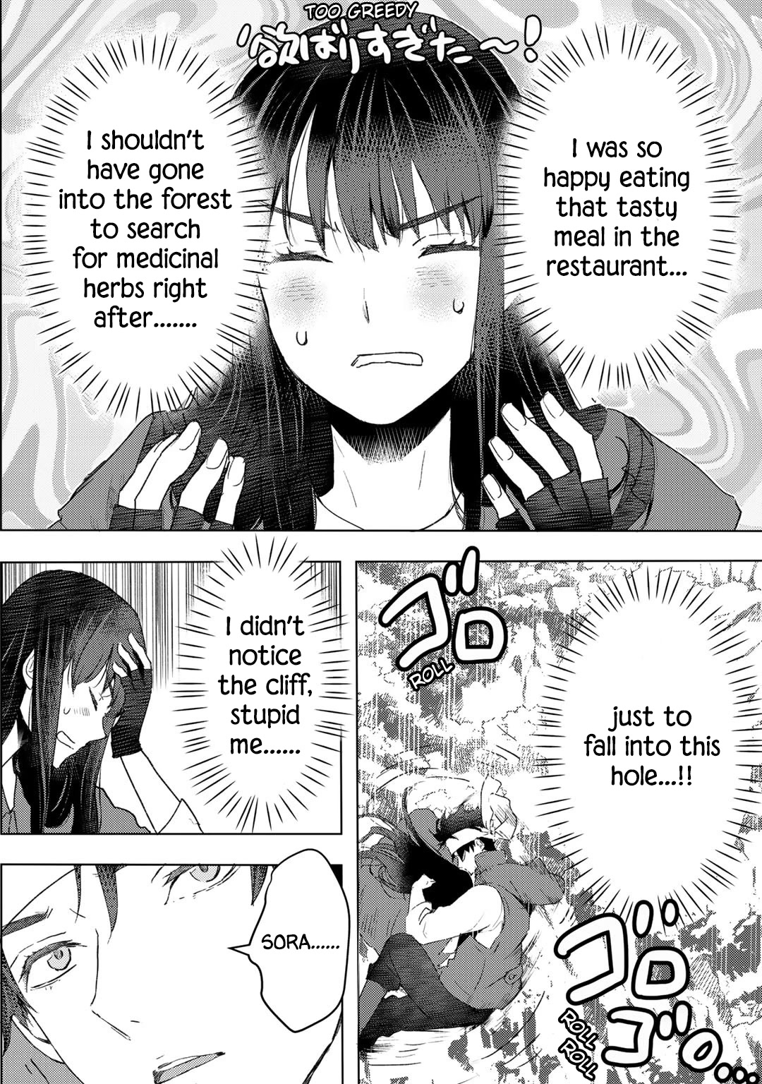 I’m a Former Slave, but I Tried to Buy an Oni Slave Who I Later Found to Have Too Much Energy, so I Want to Throw Him Away… Chapter 21 - Page 16