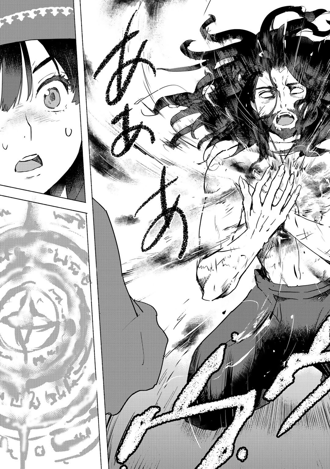 I’m a Former Slave, but I Tried to Buy an Oni Slave Who I Later Found to Have Too Much Energy, so I Want to Throw Him Away… Chapter 4.2 - Page 15