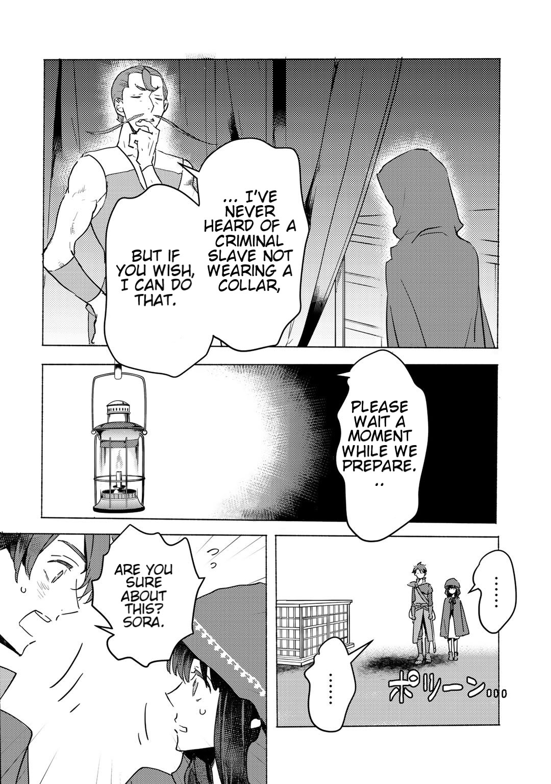 I’m a Former Slave, but I Tried to Buy an Oni Slave Who I Later Found to Have Too Much Energy, so I Want to Throw Him Away… Chapter 4.2 - Page 6