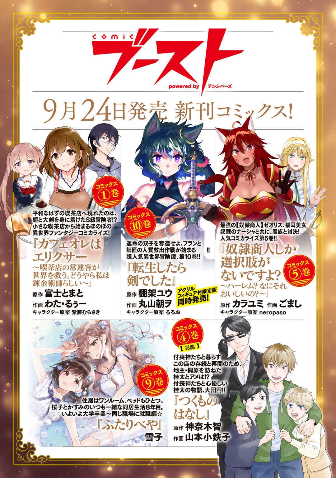 I’m a Former Slave, but I Tried to Buy an Oni Slave Who I Later Found to Have Too Much Energy, so I Want to Throw Him Away… Chapter 8 - Page 31