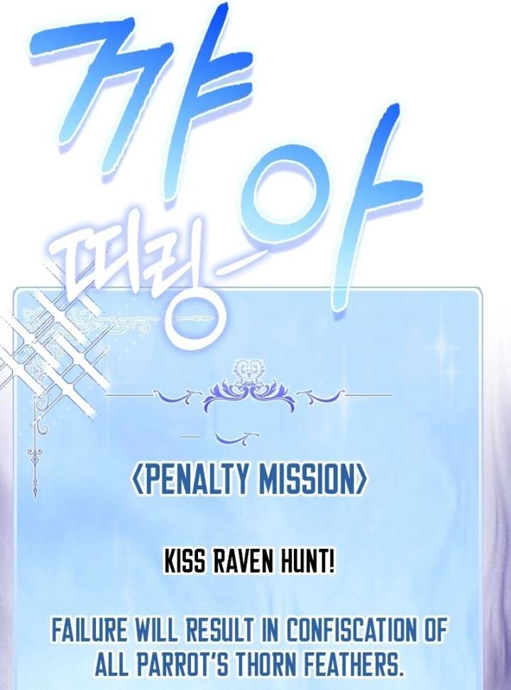 I’m a Phantom Thief but I Faked a Marriage With an Investigator Chapter 22 - Page 119