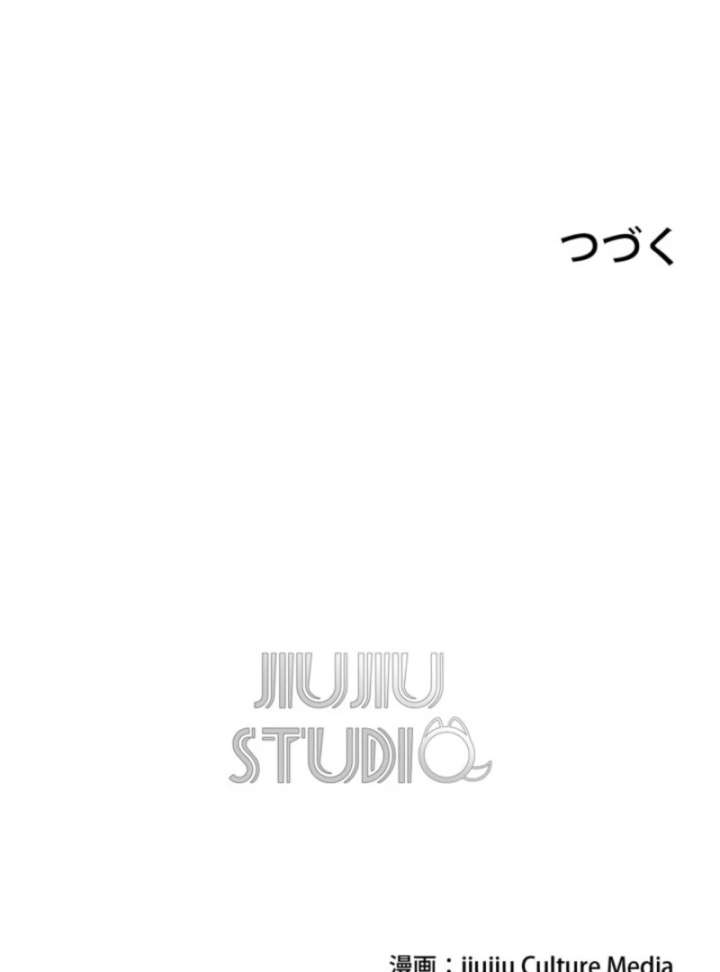 I’m an Exiled Single Mother, but the Crown Prince Became Obsessed With Me Chapter 18 - Page 86