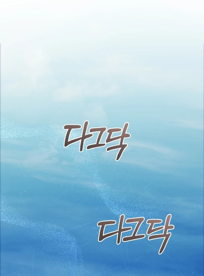 I’m an Extra Who’s Trying to Run Away from the Obsessive Male Lead Chapter 31 - Page 76