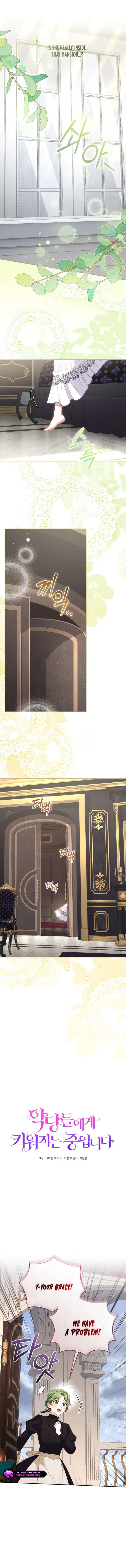 I’m Being Raised by Villains Chapter 116 - Page 4