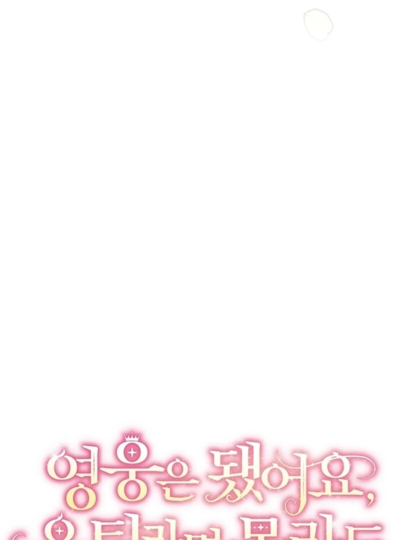 I’m Done Being a Hero, Even If It’s Retirement Chapter 84 - Page 21