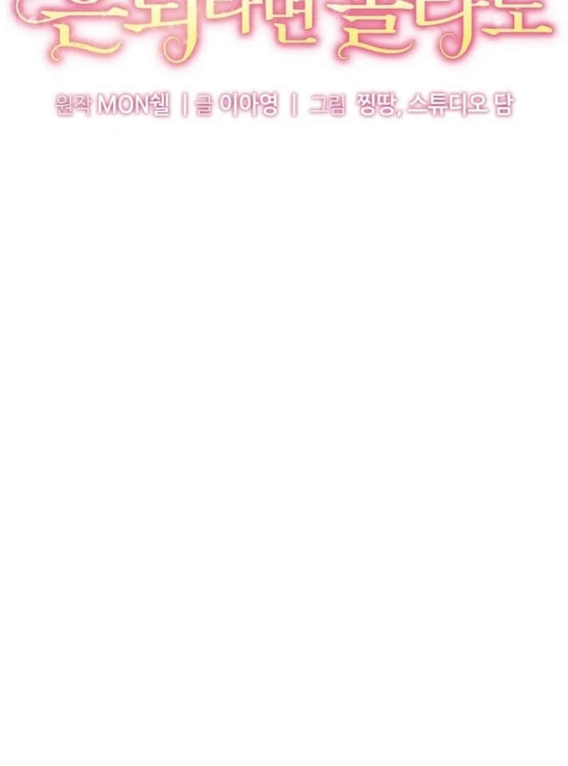 I’m Done Being a Hero, Even If It’s Retirement Chapter 84 - Page 22