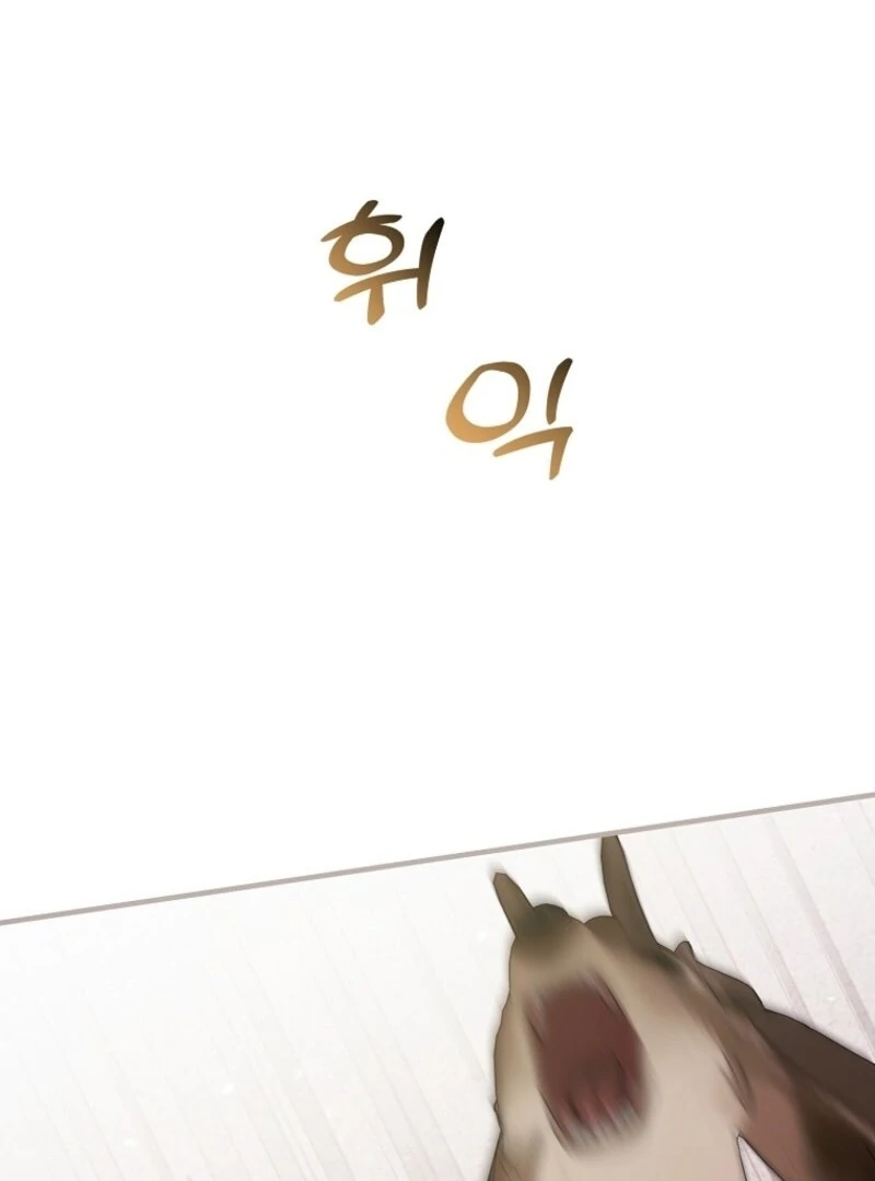 I’m Done Being a Hero, Even If It’s Retirement Chapter 87 - Page 20