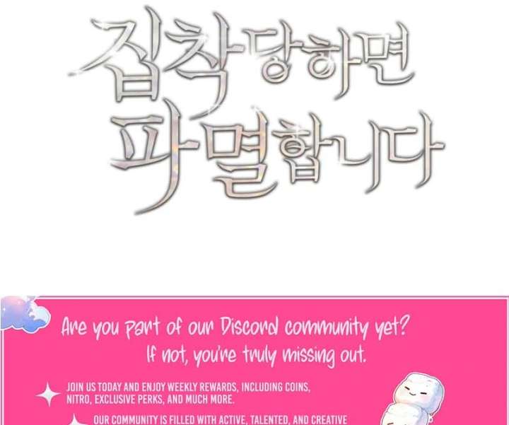 I’m Doomed if They Become Obsessed Chapter 58 - Page 92