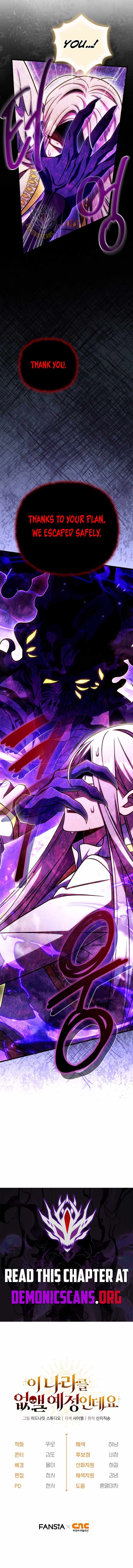 I’m Gonna Annihilate This Land Chapter 60 - Page 12