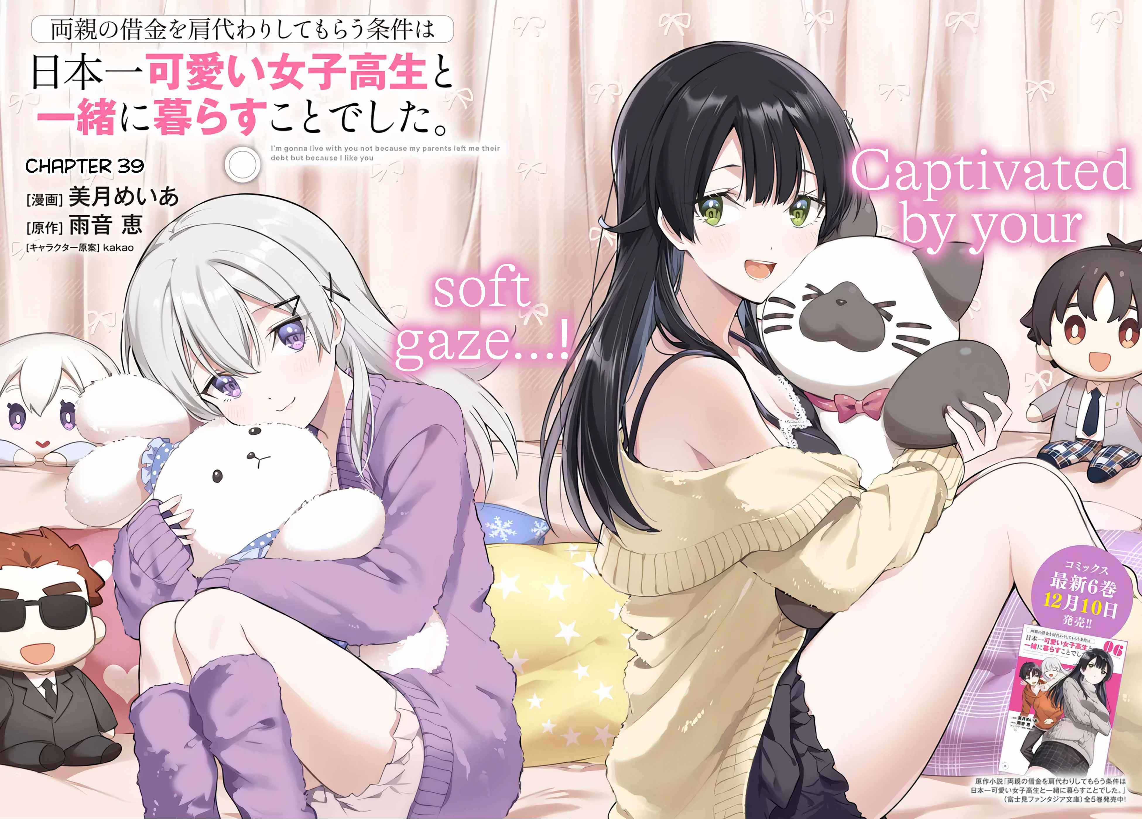 I’m Gonna Live with You Not Because My Parents Left Me Their Debt But Because I Like You Chapter 39 - Page 3